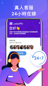 快连 letandroid下载效果预览图